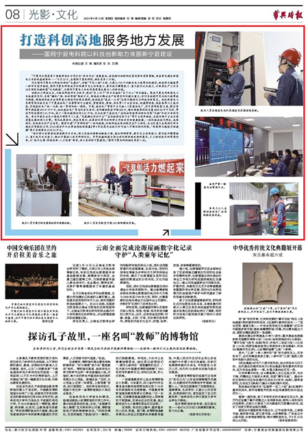 【华兴时报】打造科创高地服务地方发展